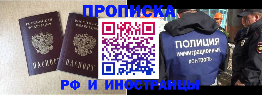 временная регистрация собственник в Сланцах