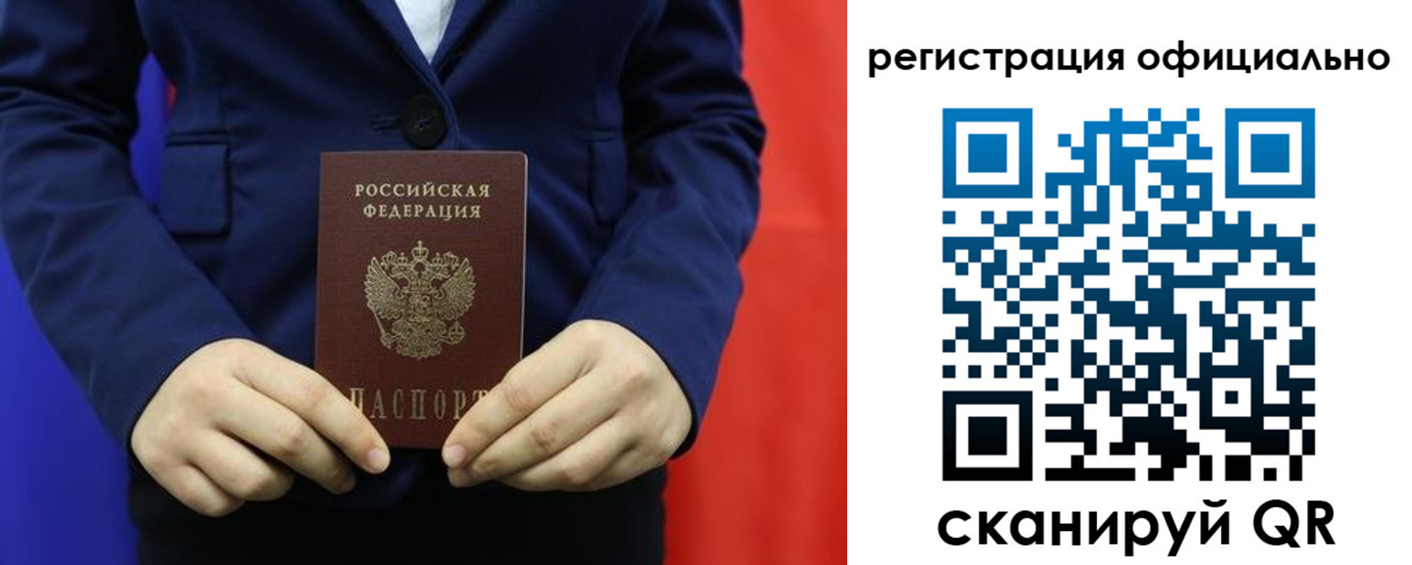прописка штамп в Сланцах