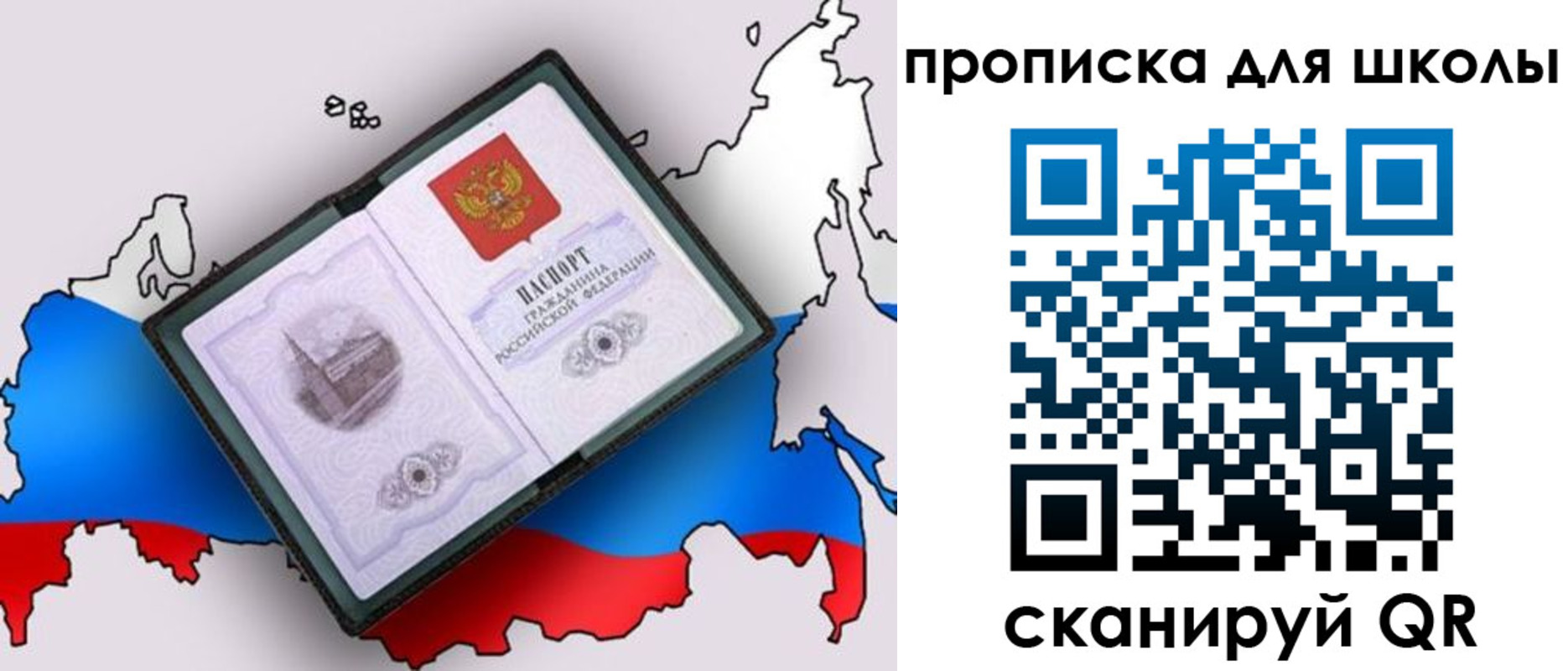временная регистрация законно в Сланцах