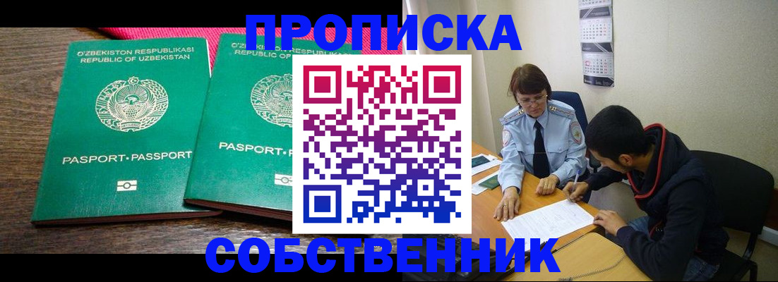 прописка гарантия в Сланцах