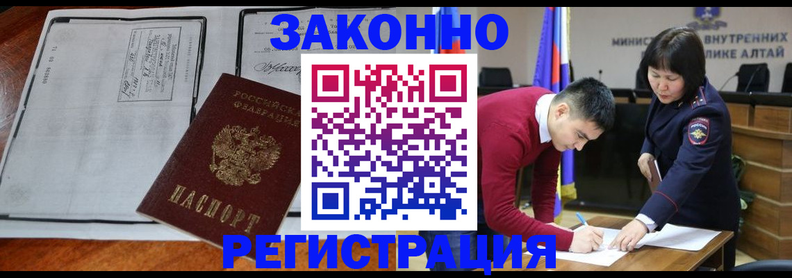 миграционный учет в Сланцах