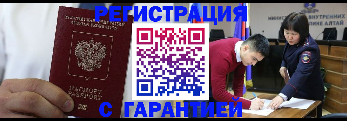 временная прописка в Сланцах