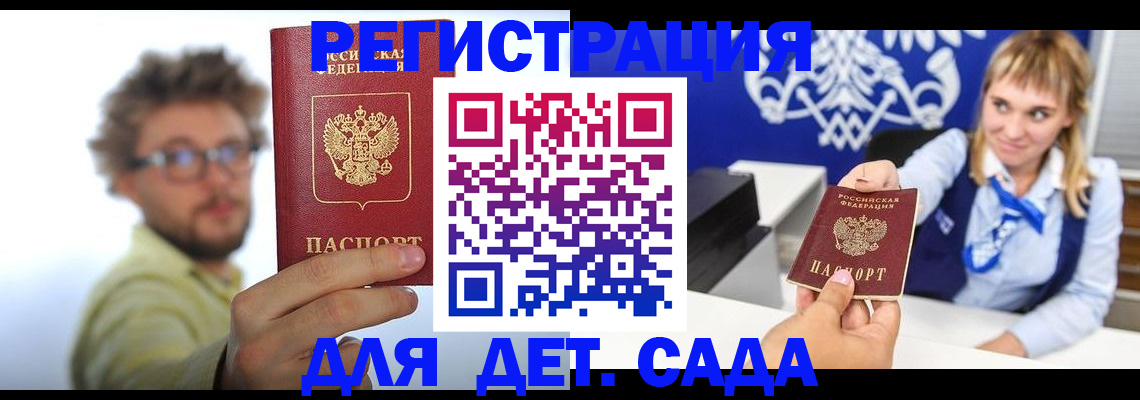 временная регистрация поиск в Сланцах