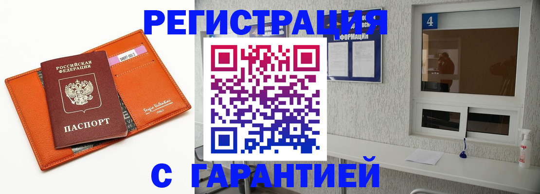 прописка от собственника в Сланцах