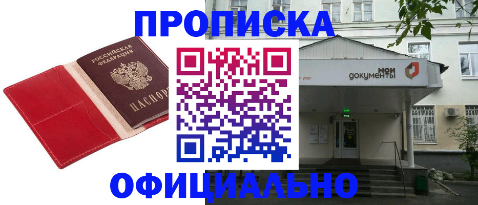 временная регистрация для школы в Сланцах