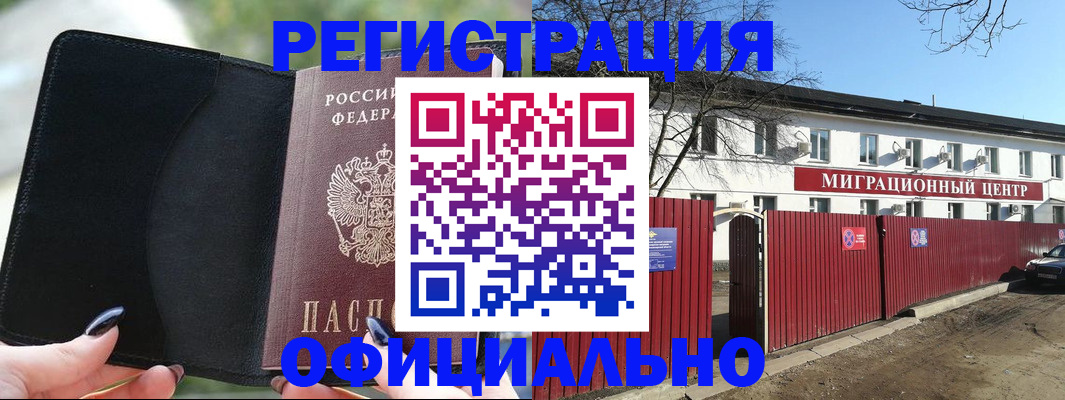 регистрация в Сланцах